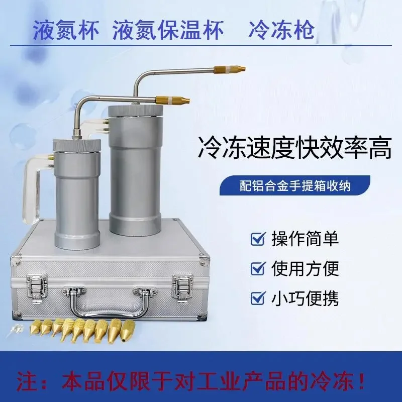 Liquid Nitrogen Cryotherapy Apparatus New Asia Liquid Nitrogen Cryotherapy Apparatus Beauty Apparatus Freckle Removal Apparatus