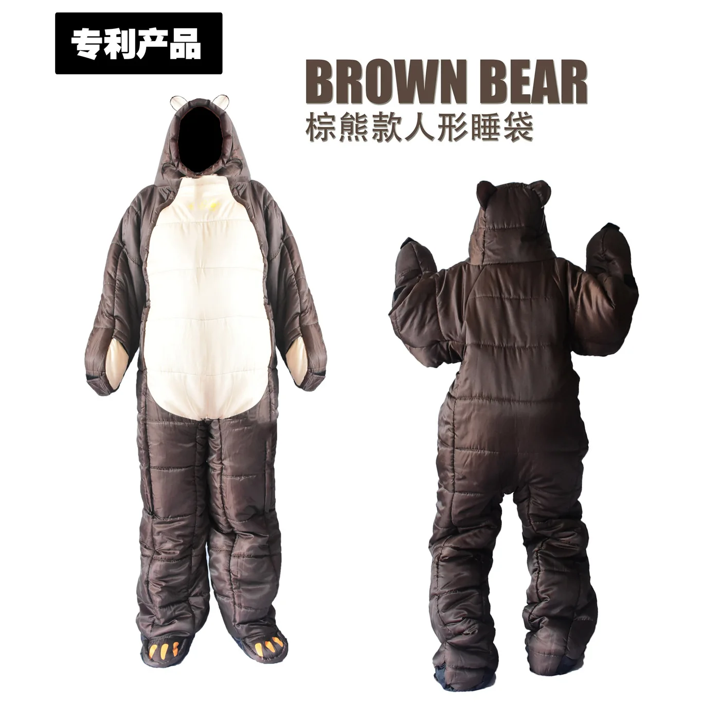 Bear-shaped Brown Bear Camping Winter Outdoor Warm Sleeping Bag Hospital Watch Vigil Temporary Rest Human Mummy Sleeping Bag