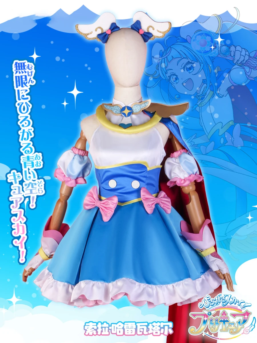 Hirogaru Sky Cos Sora Harewataru  Pretty Cure Precure Lovely Lolita Dress Cosplay Full Set of Clothing