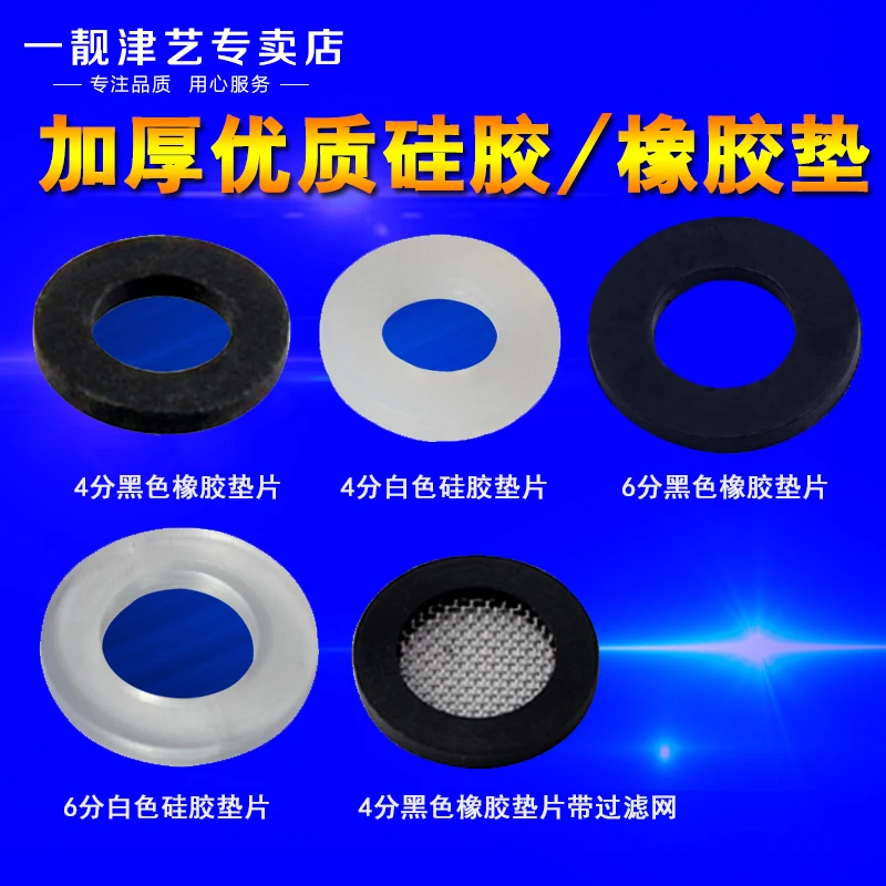 4/8 silicone rubber gasket Mesh mat, 6/8 gasket seal parts PTFE flat washer with high temperature and pressure with 1inch gasket