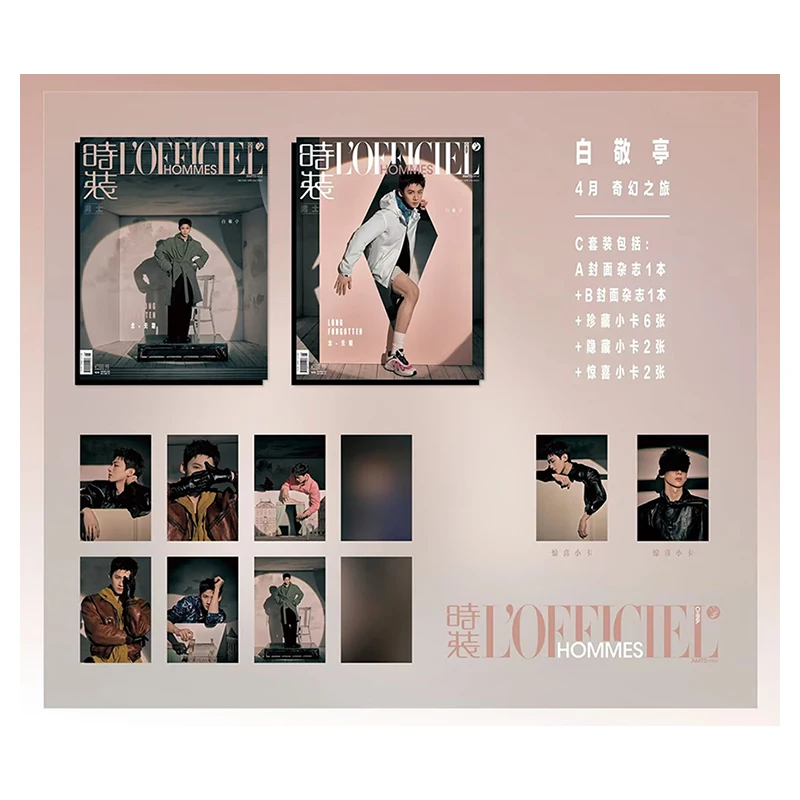 

Китайская драма The First Frost Nan Hong Jingting Bai Lofficiel hommes +карточный набор предварительной продажи