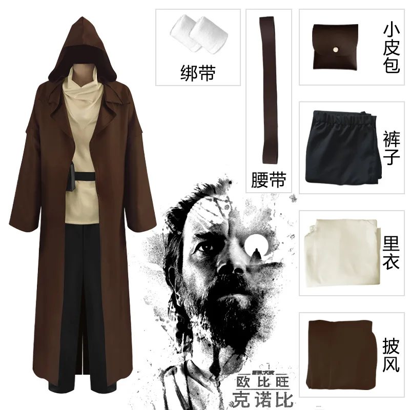 

Оби-Ван Косплей Костюм Рыцарь-джедай Плащ Накидка Хэллоуин Ролевой Костюм