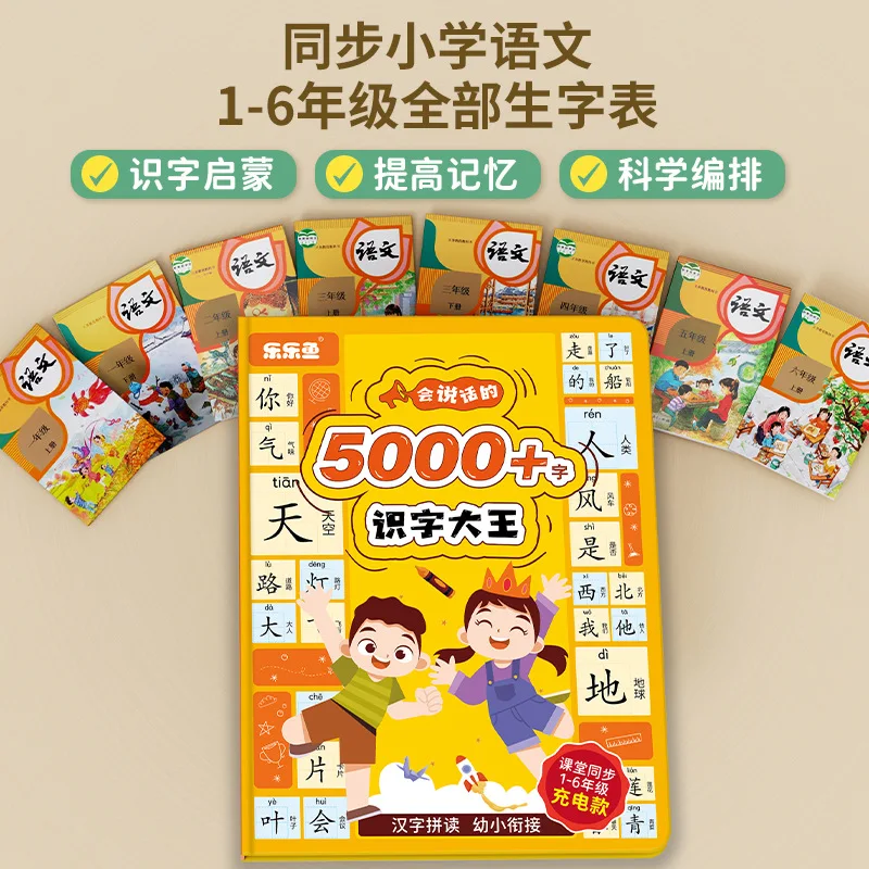 

Аудиокнига для распознавания китайских иероглифов, обучение детей китайским иероглифам, обучение грамотности