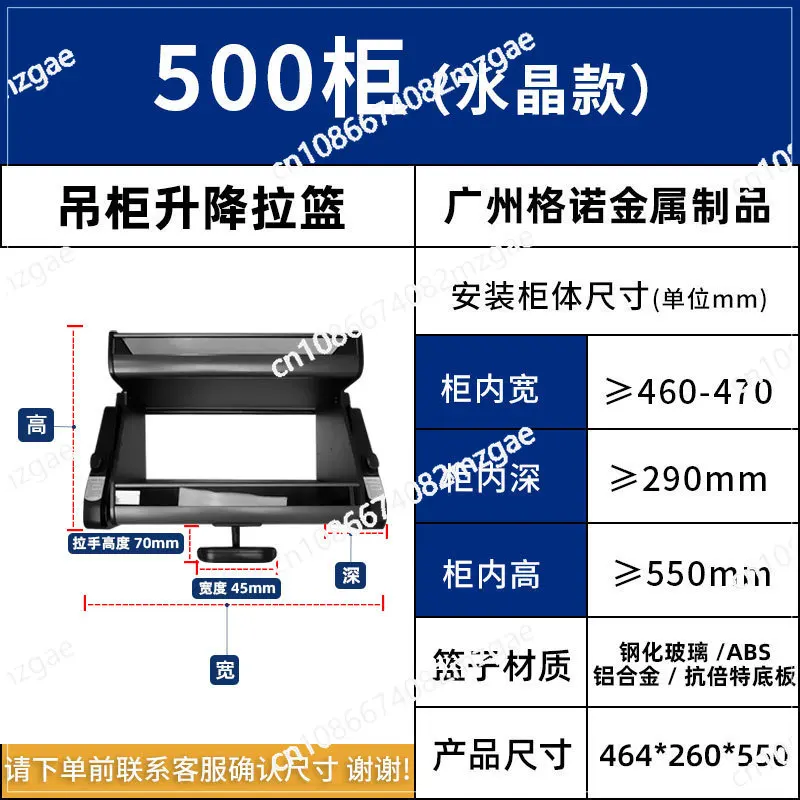 Kitchen Hanging Cabinet Lift Basket Cabinet Pull-down Seasoning Basket Top Cabinet Shelf