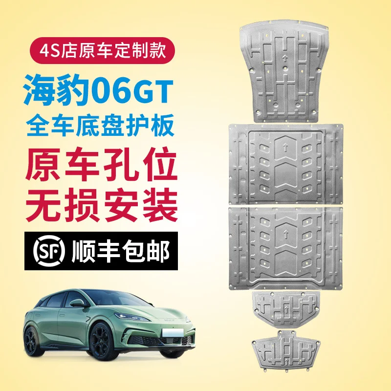 Chassis Guard Underbody Protection Plate For Byd Seal 06 GT Battery Engine Motor Storage Box Cover Aluminum Magnesium Alloy