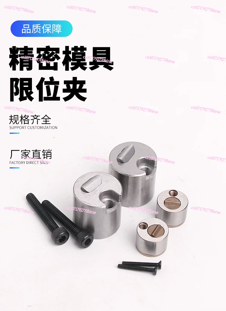 (10PCS) Standard SLLK Mold Limit Clamping Position Fixer Standard Slider Stop Z5130