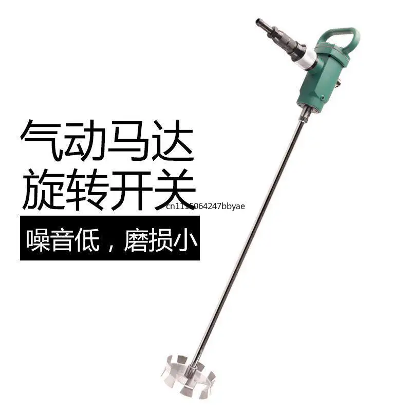 Pneumatic mixer Stirring rod Paint coating Portable pneumatic mixer Explosion-proof mixer