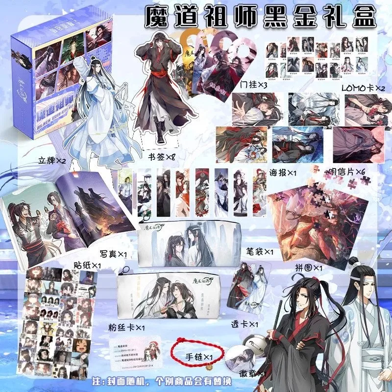 New Anime Mo Dao Zu Shi Black Gold Gift Box Grandmaster of Demonic Cultivation Photo Album Postcard Bookmark Cosplay Gift