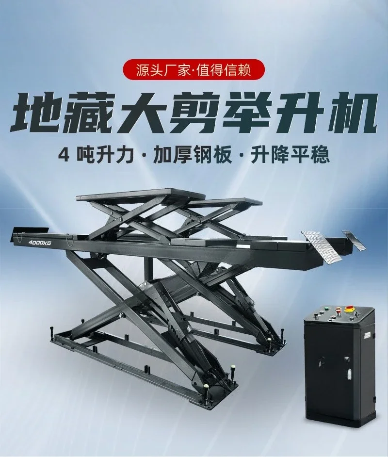 Car maintenance equipment Kizo large shear lift hidden can be matched with positioning