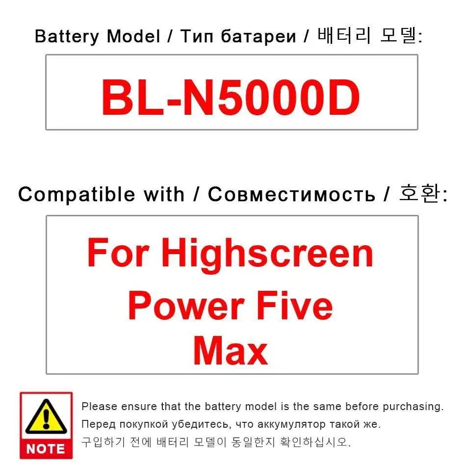 

Надежная замена 5000 мАч для аккумулятора мобильного телефона Highscreen Power Five Max BL-N5000D