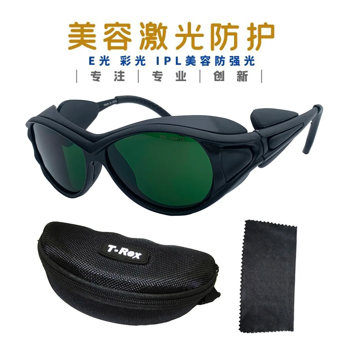 

200-1400Nm wavelength laser goggles IPL photon laser picosecond protective glasses