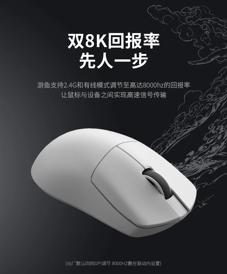 

SKN Fish Pro Gamer Mouse 3Mode 2.4G/Bluetooth/USB Lightweight Mouse 30000DPI 750IPS PAW3950 E-Sport Gaming Mouse Office Gifts