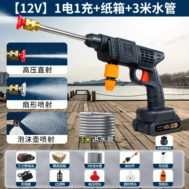 Wireless High Pressure Car Wash Water Gun Portable High Power Water Pump Rechargeable Lithium Battery Car Wash Machine