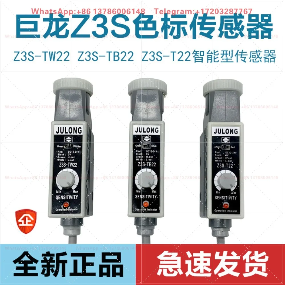 Z3S-TB22 bag making machine electric eye, color mark photoelectric switch, deviation correction sensor NPN dot three-wire