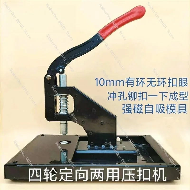 Heavy Duty Eyelet Punch Press Machine for Wholesale Advertising Display Stand Hang Tags Posters Handbags Garment Accessories