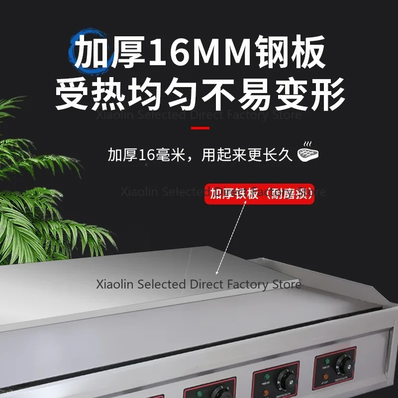 Electric large flat pan grill for hand-grabbed pancakes, teppanyaki machine, pancake and squid frying and grilling equipment