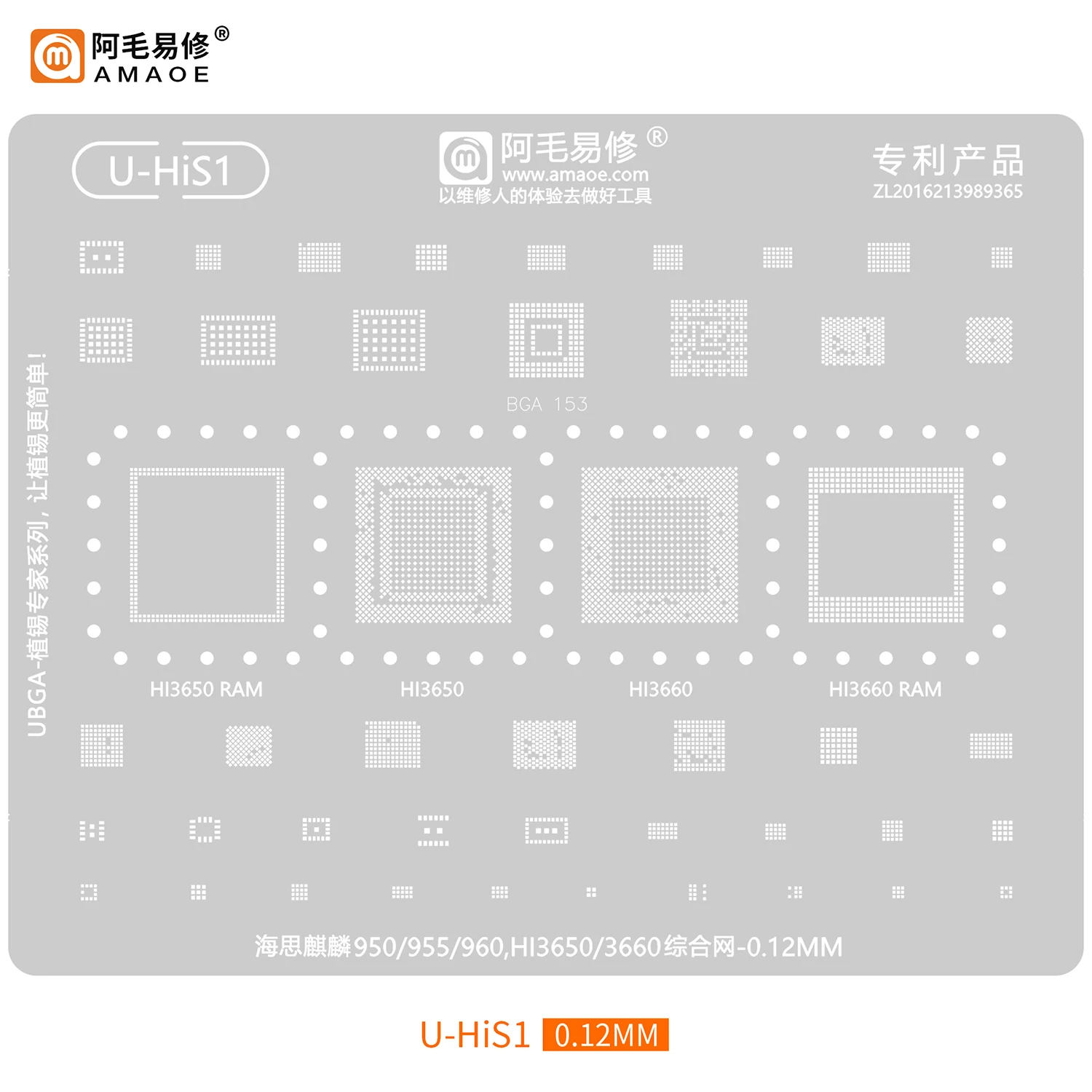 Amaoe UBGA Tin Template Steel Mesh For Huawei Hisilison HI9500/6290 Kirin 970/659/810/BGA153 IC Chip BGA Stencil Soldering Kit