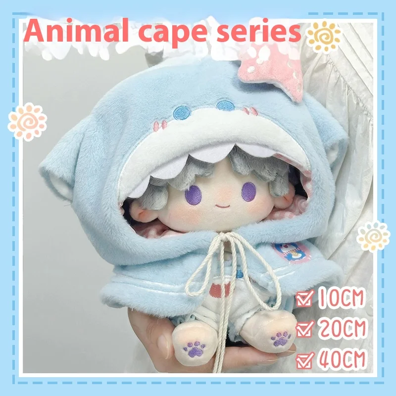 

Magic Mouse Sect Genuine Original Cotton Doll Clothes 10/20/40cm Sitting Starfish Body Doll Cloak Doll Clothes No Doll Toy Gift