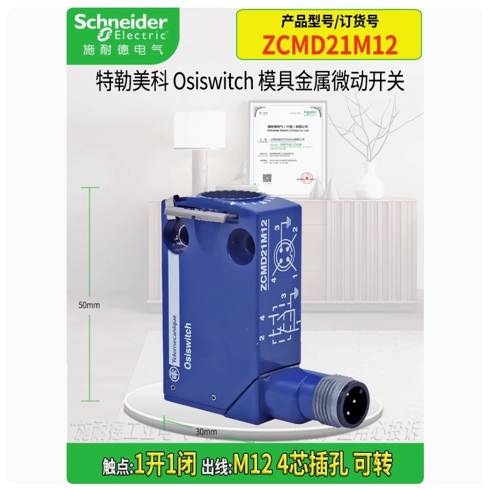 

Подлинный импортный микропереключатель хода Schneider ZCMD21M12 XCMD2102 2110C12 ZCMC21L5