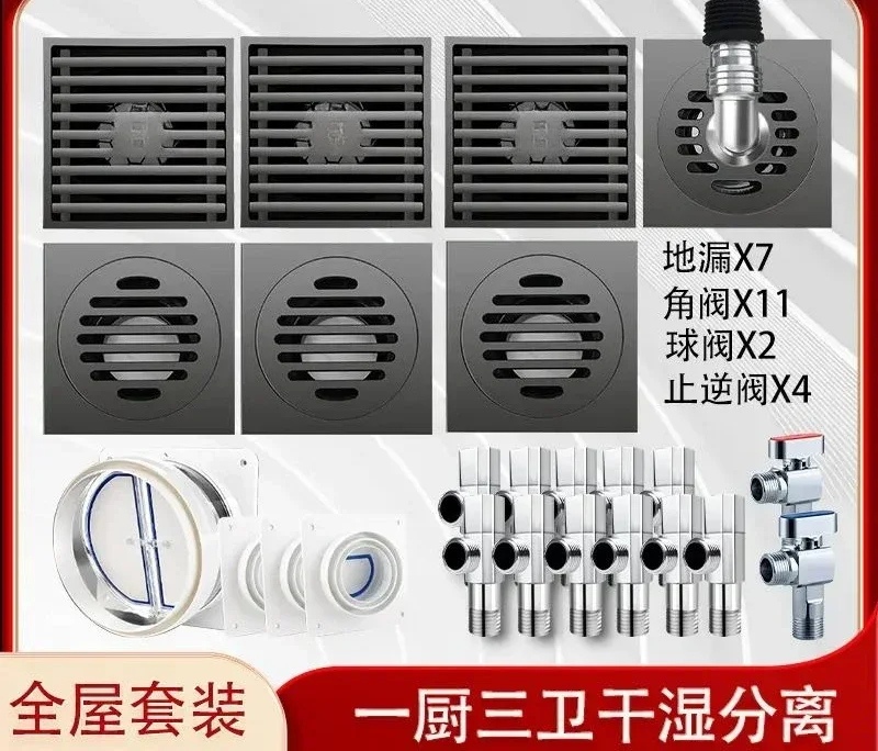 Full copper floor drain, one kitchen and three bathrooms, large displacement drainage floor drain for the whole house