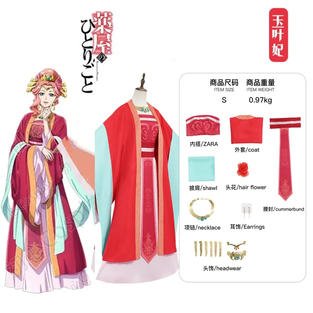 

Cartoon Medicine House Girl's Mumbling Costume Role Yuye Fei's Costume Yuye Fei Cosplay Stage Performance Costume for Adult