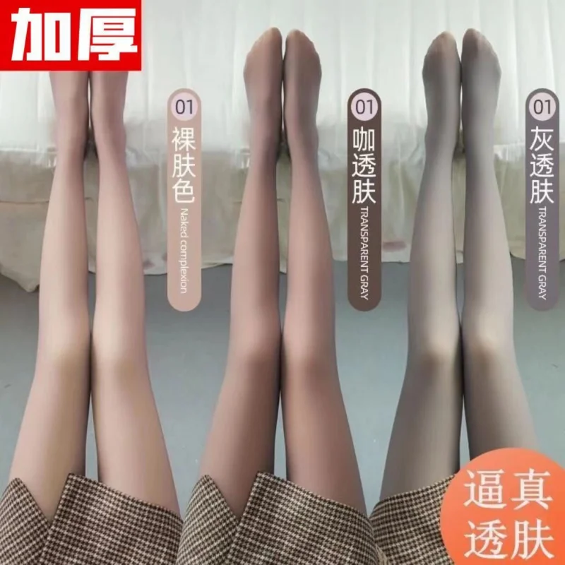 Factory Sales460gTrue See-through Leggings Stewardess Gray Nylon Milk Coffee Really Transparent Meat Velvet Padded Thickened Out