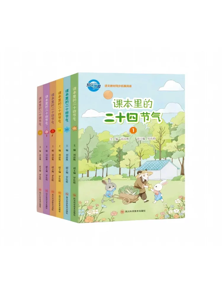 Book-Winshare The Twenty Four Solar Terms in Text