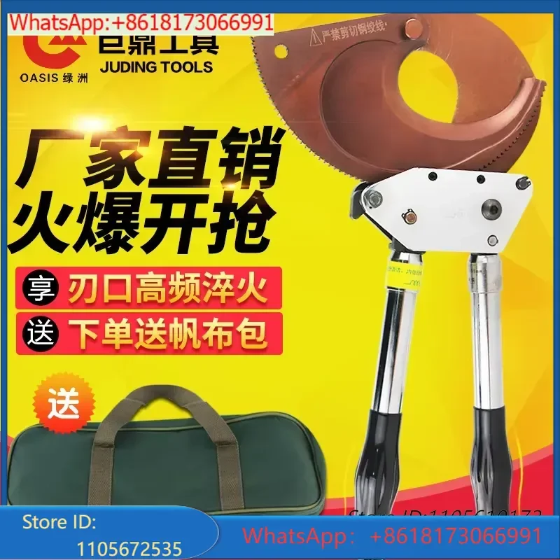 Genuine cable shears, ratchet type manual cable shears J13/30/40/52/75/95/100/130 gear shears