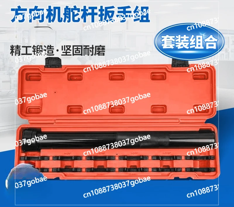 Automobile Steering Rudder Rod Wrench Set, Auto Repair Tool Set, Body Chassis Tool Auto Insurance