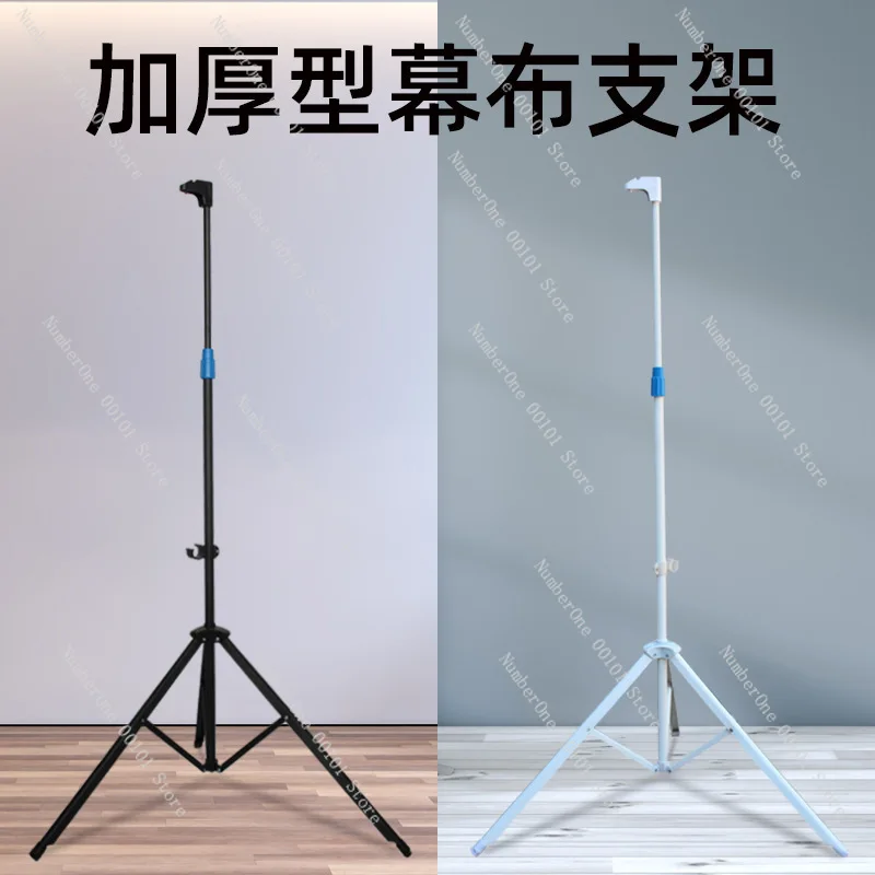 

Projection curtain bracket rod outdoor floor tripod simple curtain modified E-type projector curtain bracket