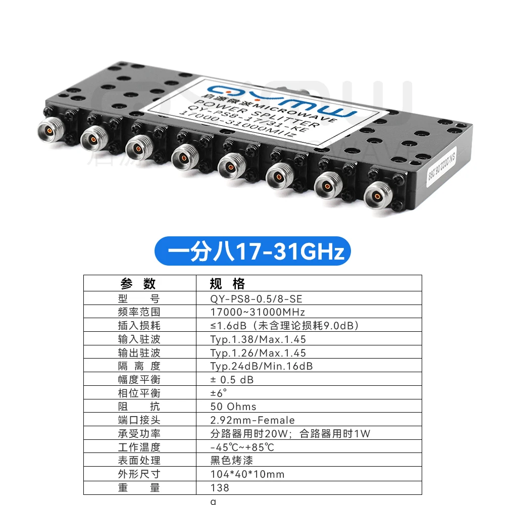 Qiyuan Microwave 17-31GHz Millimeter Wave Power Divider 2.92 Female Split Eight RF Signal Test Distributor