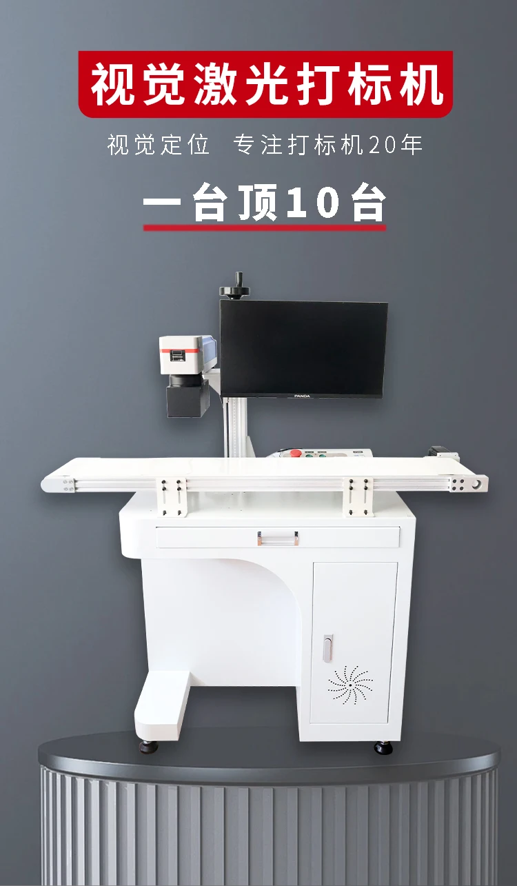 Linea di produzione della macchina per marcatura desktop scritte e codifica completamente automatiche in metallo acrilico 20W 30W 50W