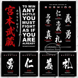 Japanese Samurai 7 Virtues of Bushido Poster Quotes Japan Kanji Samurai Wall Art Canvas Print Picture for Living Room Home Decor