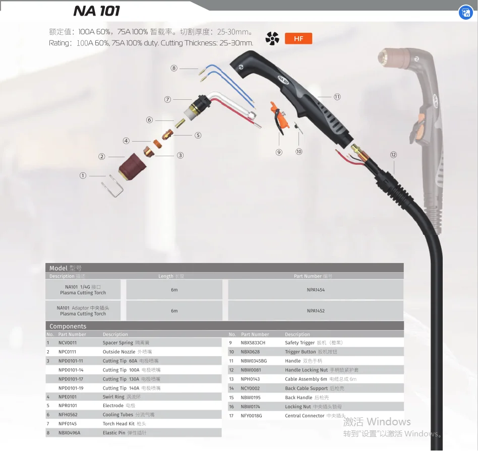 Trafimet A101 PR0101 PD0101-11-14-17-19 FH562 PE0101 PC0109 PF0145 Electrode Nozzle Torch Diffuser Plasma cutter torch