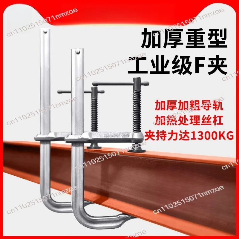F  Fixed  Forging Industrial Tools Heavy Duty Woodworking F Clamp Woodworking  Quick Clamp