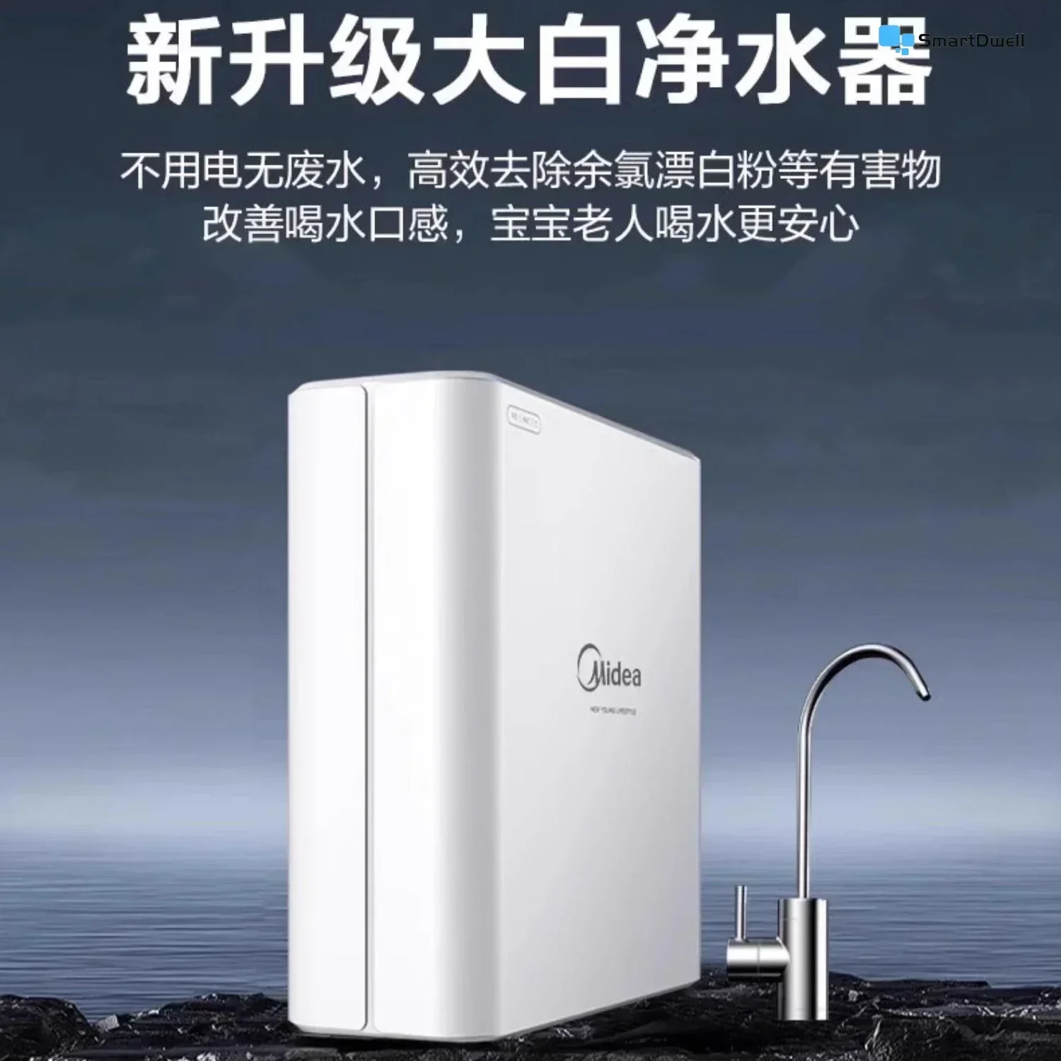 Household direct drinking water purifier. Ultrafiltration machine. Kitchen tap pre-filter. Large flow for kitchen.