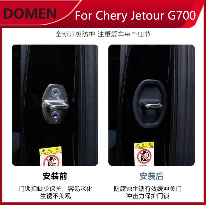 For Chery Jetour G700 Door Lock Cover Silicone Buffer Pad Anti-Rust Shock Absorption Interior Modification Accessories