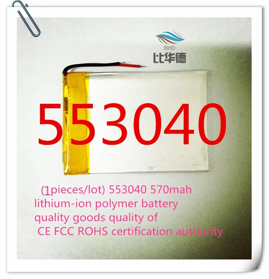 3.7V 553040 570Mah แท็บเล็ตแบตเตอรี่ Lithium-Ion Polymer แบตเตอรี่
