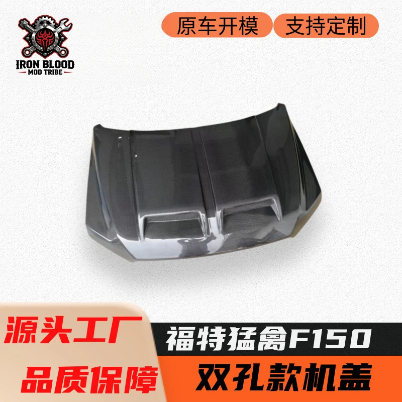 

Suitable for Ford Raptor F150 modification and upgrade, dual-hole carbon fiber front engine cover