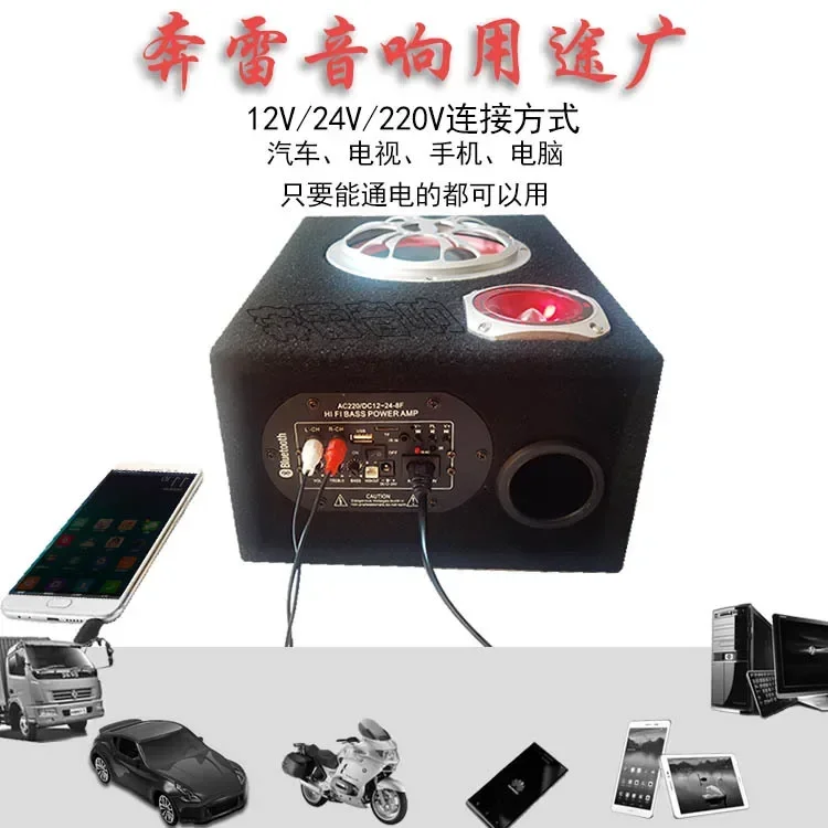 Durable Square felt subwoofer card insertion Bluetooth and call car speaker 5-inch 6-inch 8-inch high-power Sending accessories