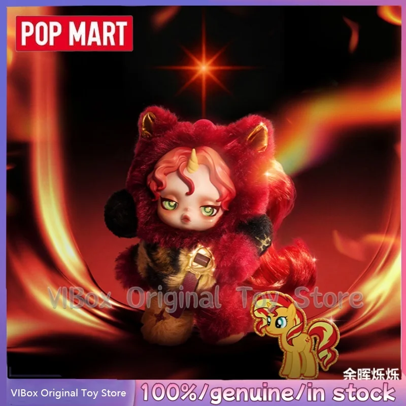 新品正規品 POP MART スカルパンダ マイリトルポニー シリアル