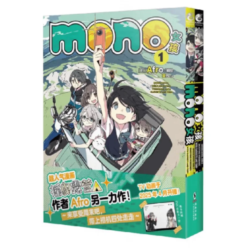 

Mono Girls 0102 In Two Volumes Dolphin Press 9787511073969 Book