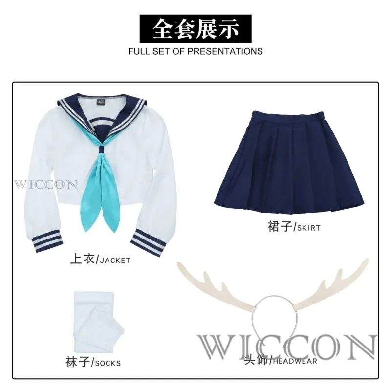 DY20노코 시카노코 코스프레 의상 가발 애니메이션 나의 사슴 친구 노코탄 드레스 교복 JK 세일러 스커트 헤드웨어 토라코 코시 W