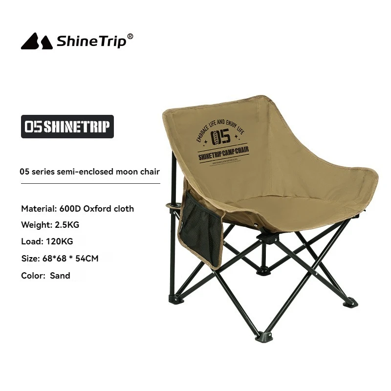 

Портативные складные стулья ShineTrip: кресло-луна для кемпинга, рыбалки, пляжа. Оптовая продажа компактной мебели.