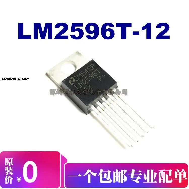 5pieces LM2596T-12