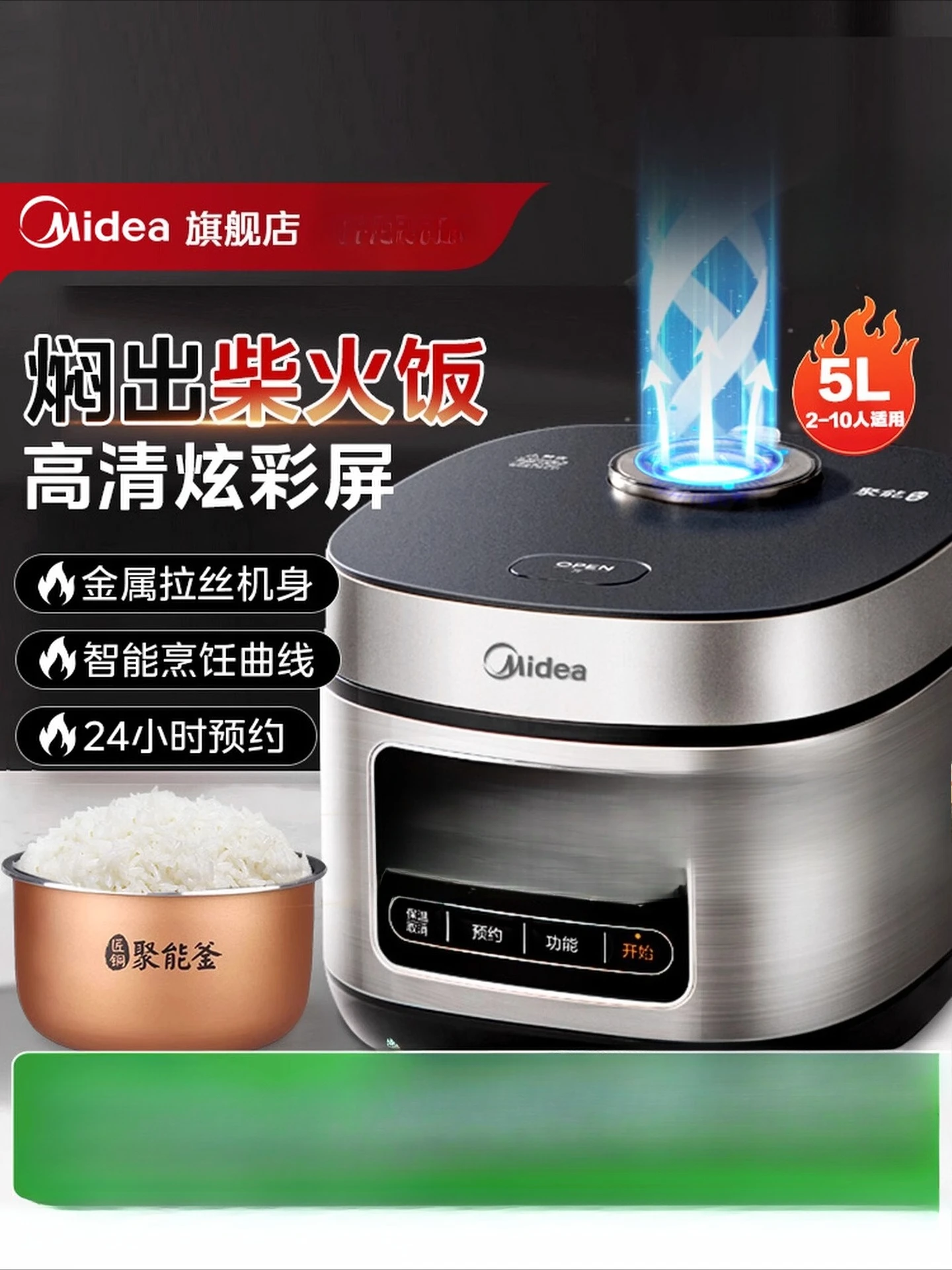 جهاز طبخ الأرز ميديا 220 فولت سعة 5 لتر سعة كبيرة 6 أشخاص متعدد الوظائف شاشة ملونة وعاء كهربائي منزلي CDB #3