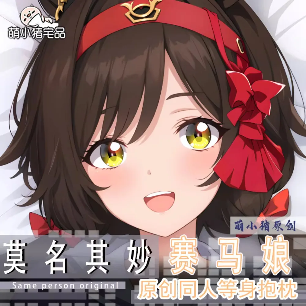 

Acg Anime Umamusume: Pretty Derby No Reason Dakimakura 2WAY Hing наволочка для тела японская подушка наволочка Umamusume: