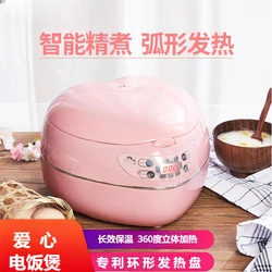 Heart-shaped intelligent multi-function mini electric rice cooker rice cooker home 2-3 people220V300W50HZ1.8L CFXBOB-WDN08-30