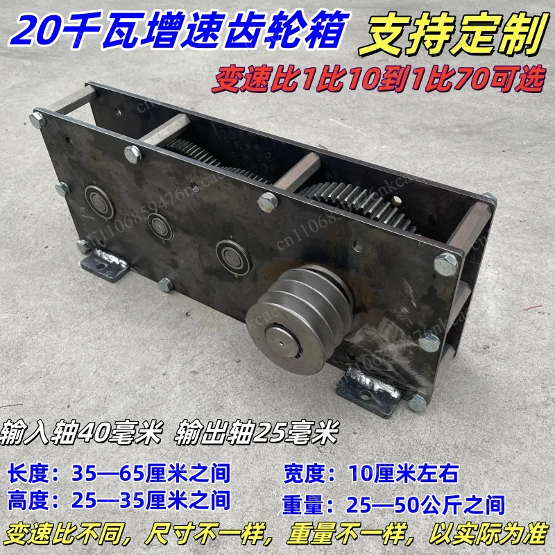 220V High Power Pulley Hydroelectric 20KW Increase Speed Reduction Variable Speed Gearbox supports customization
