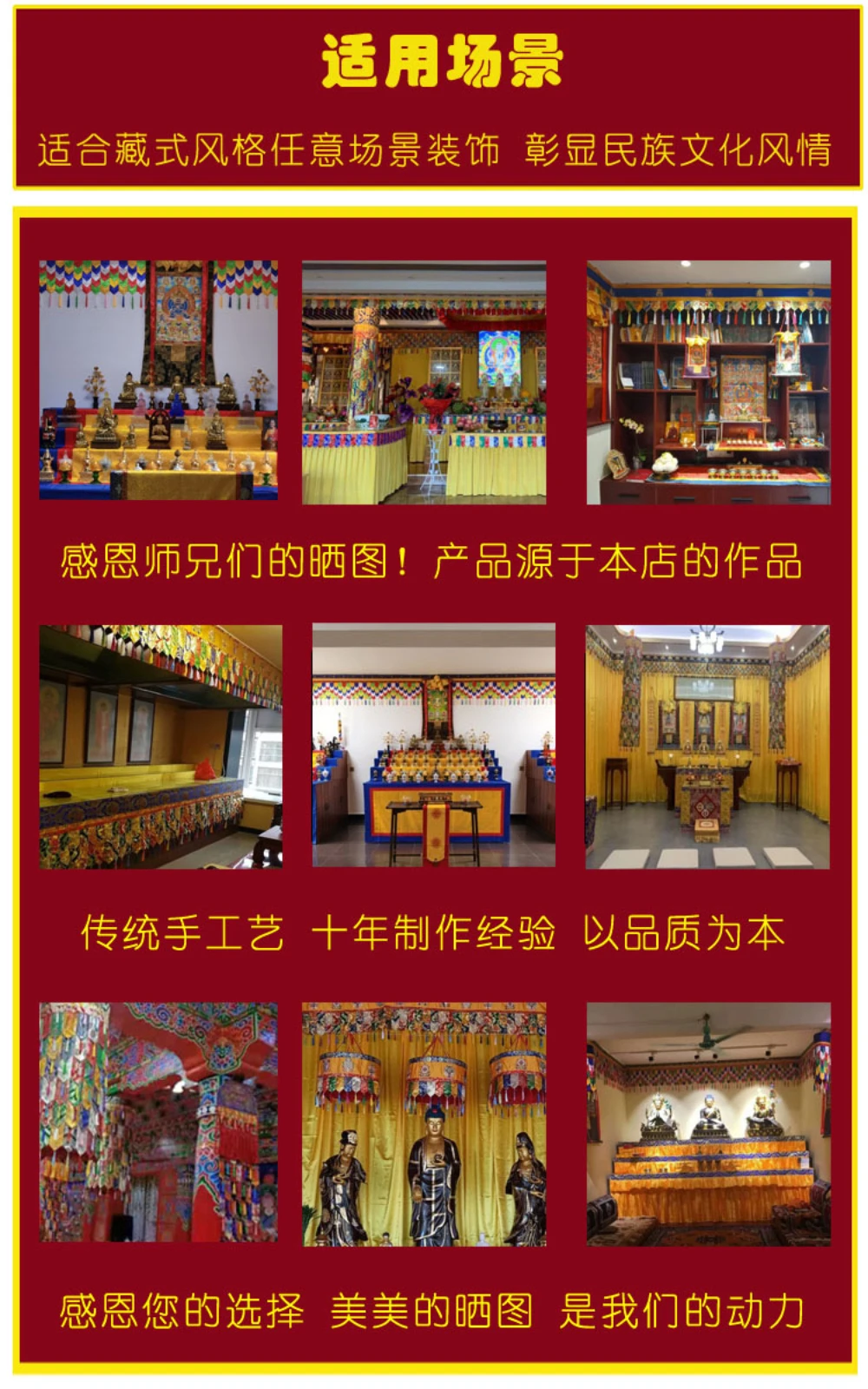 490cm Großhandel Buddhistische – Home Textiles Wholesale Bewertung und Preis